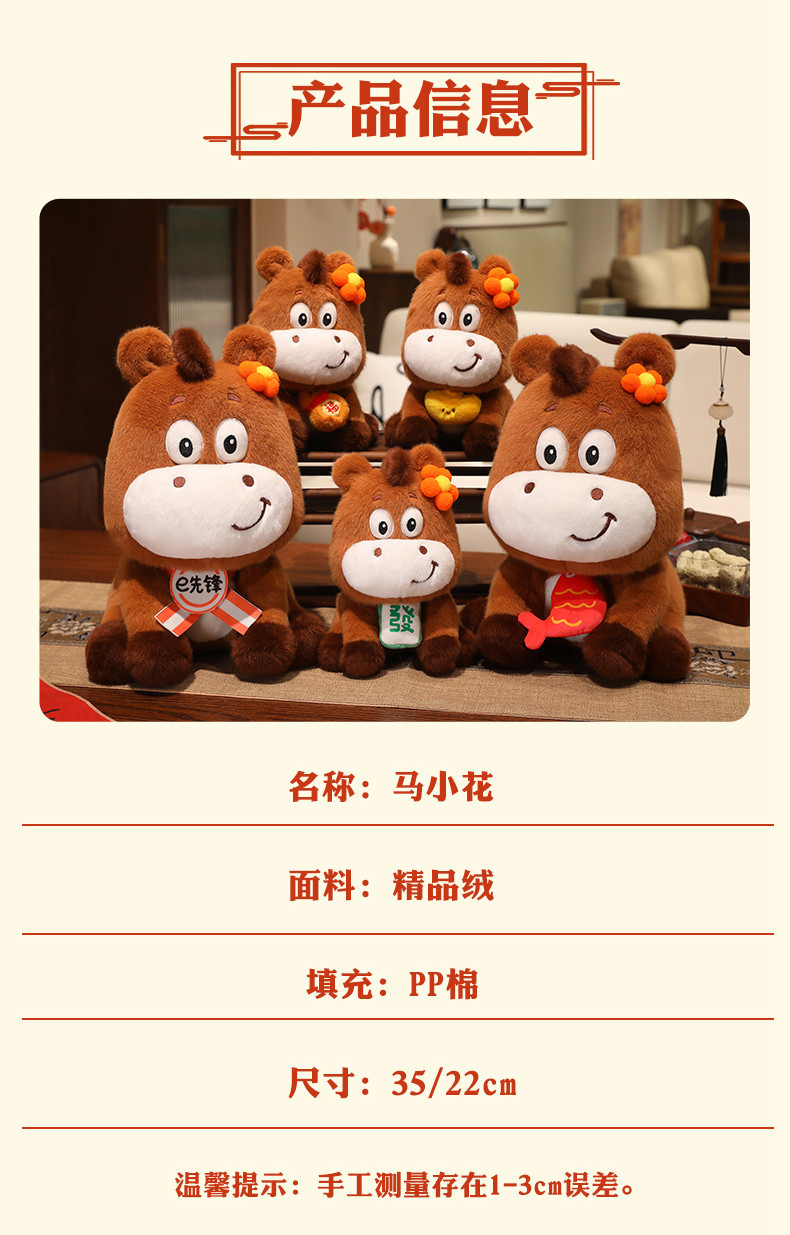 复制_马年吉祥物公仔可爱小马玩偶毛绒玩具娃娃儿.jpg