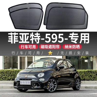 Fiat 595 Car Sunshade Curtain, Car curtains