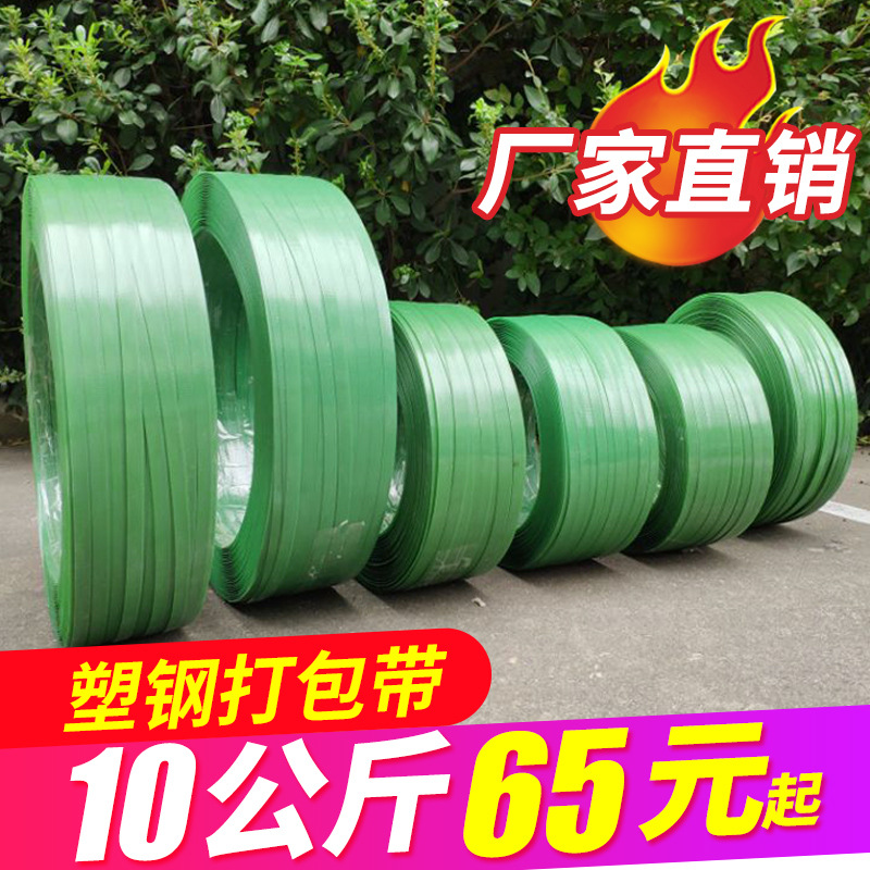 晶知pet塑钢打包带编织带捆绑带打包扣手工用1608绿色包装捆扎塑