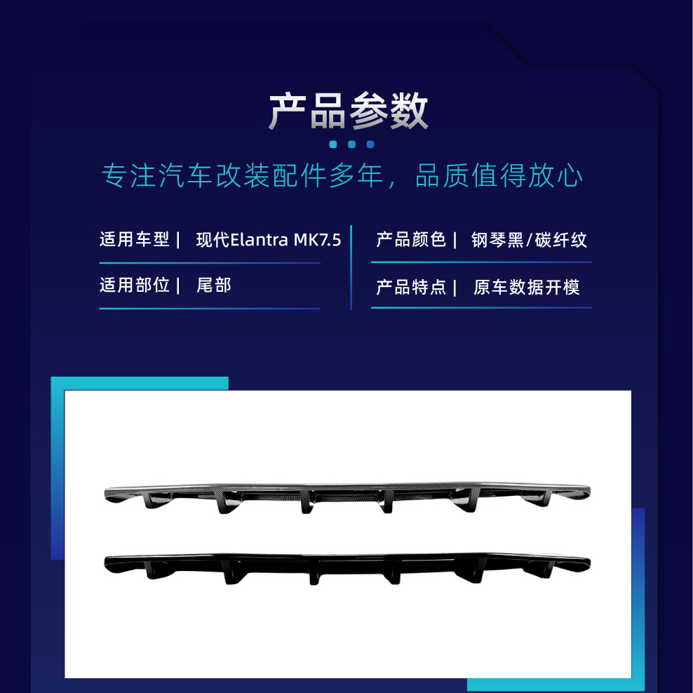 Suitable for the modern Elantra MK7.5 2023+ standard version; rear lip spoiler kit for modification