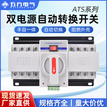 CB级双电源自动转换开关2P4PATS单三相220v切换电子式智能切换