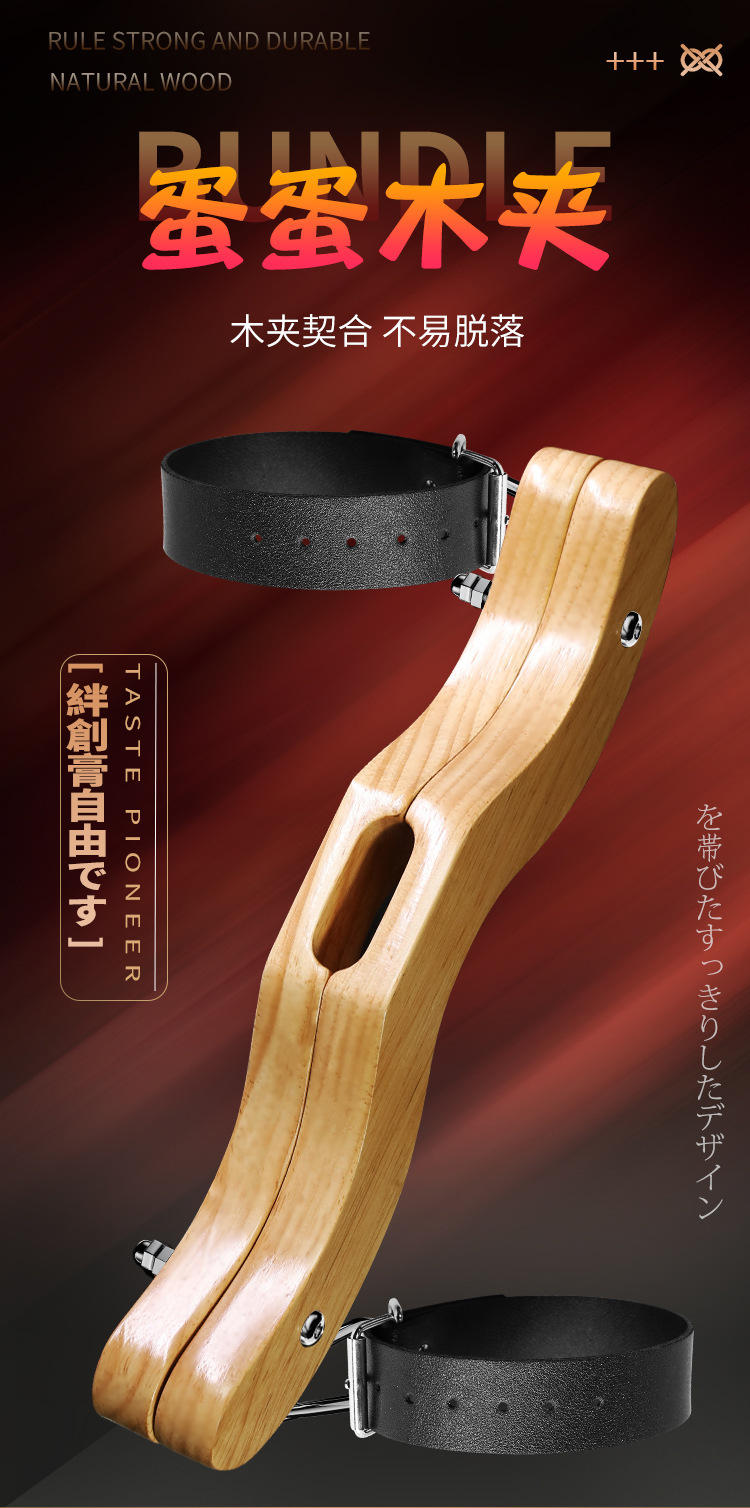 Oak Scrotum Restraint Clip Bondage Accessory for Adults — detail image 14