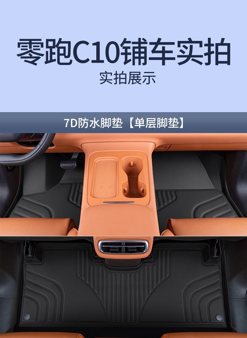 Suitable for Zero Run C10 Foot Mats, Surrounding the Zero Run C10 Interior, Car Floor Mats