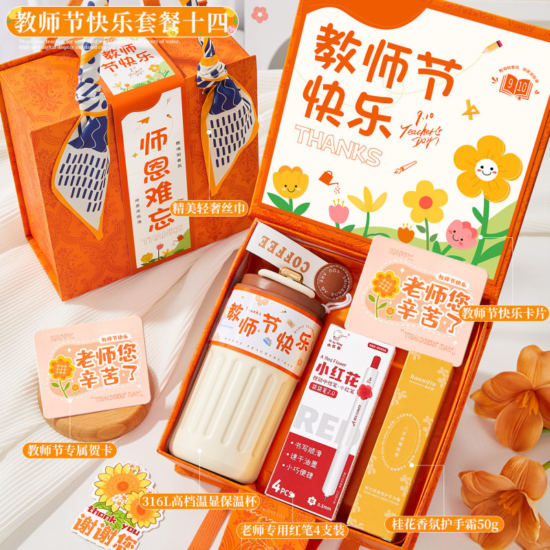 教师节礼物女老师高档2025新款实用小众高级感伴手礼盒幼儿园小学|undefined
