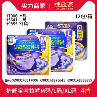 ���l�o�挚����ѝѝ�Ͱ�˯����ҹ��ѝ�l�������LM�a/L�a/XL�a 4Ƭ