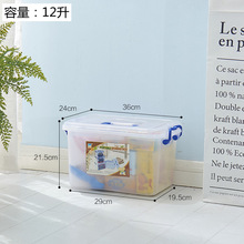 康士达2013 12升 高透明 塑料周转箱 整理箱收纳箱 食品级收纳盒