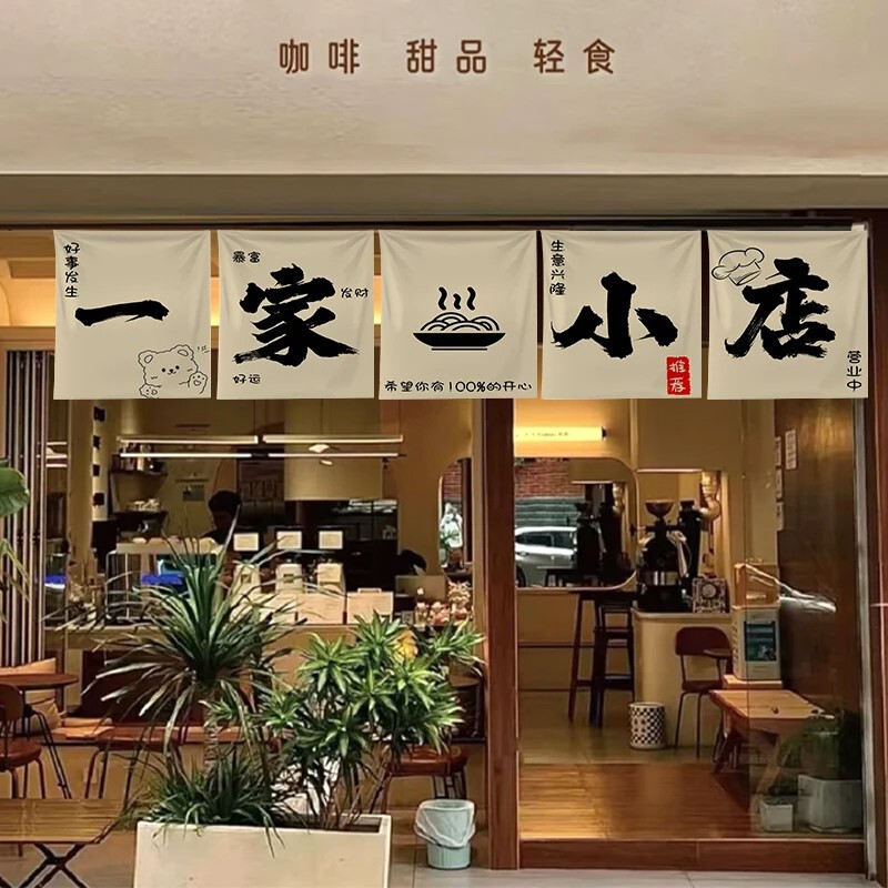 Coffee shop bar counter advertising banner, night market stall sign, storefront decoration, wall background cloth, atmosphere arrangement Coffee shop bar counter advertising banner, night market stall sign, storefront decoration, wall background cloth, atmosphere arrangement