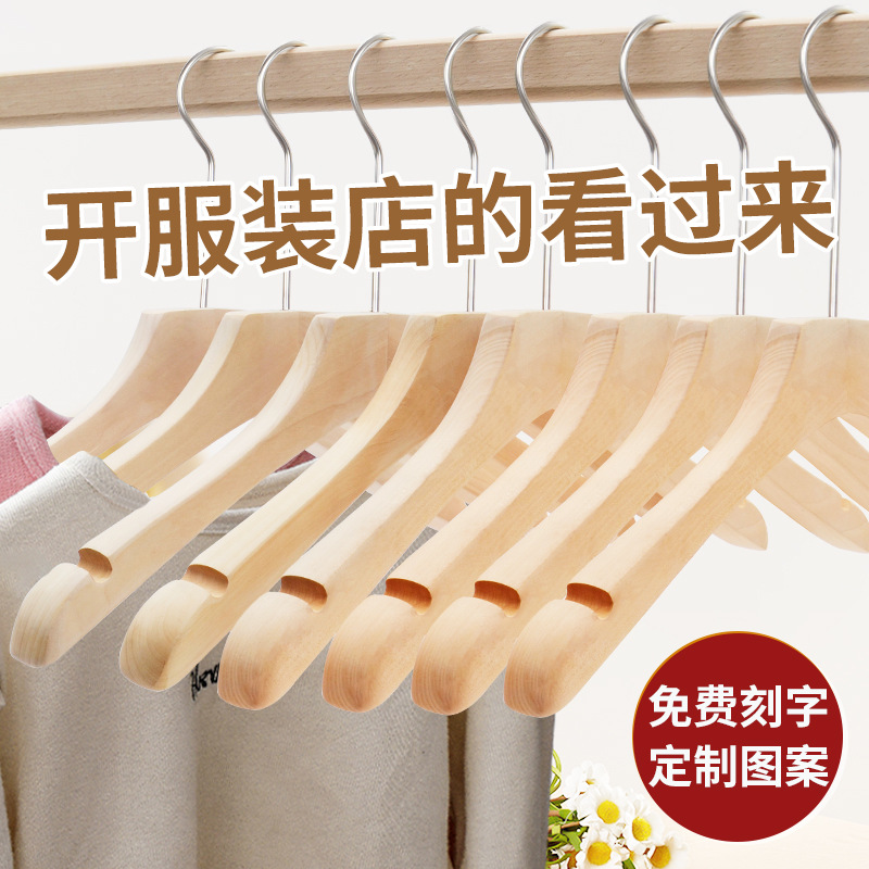 원목 옷걸이, 나무 옷걸이, 의류 매장용 미끄럼 방지 옷걸이, 성인용 바지걸이, 도매용 수납 건조대