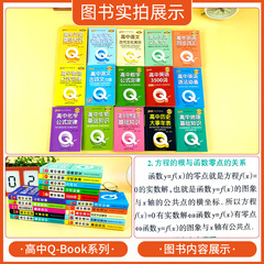 25th Edition PASS Green Card Q-BOOK High School Pocket Book Basic Knowledge Checklist Set Speedy Recall Ancient Poems and Prose Qbook