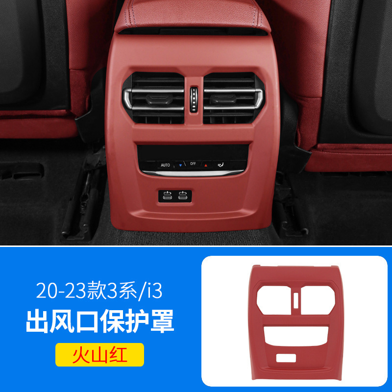 专用于宝马空调出风口保护罩3系5系X3X1X5L后排车内装饰用品大全|undefined
