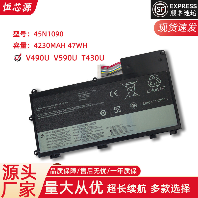 for Lenovo L11N3P51 V490UA V490U V590U T430U laptop battery