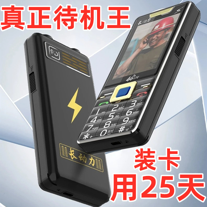 Card installation uses 25 days to locate the movie 3.0-inch large screen netcom 4G mobile Unicom telecom 5G elderly mobile phone