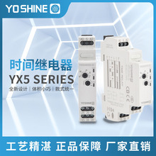 YX5240-20  ��ʱ��ͨʱ��̵��� ��������ʱ����ʱ��ͨ һ˲һ��