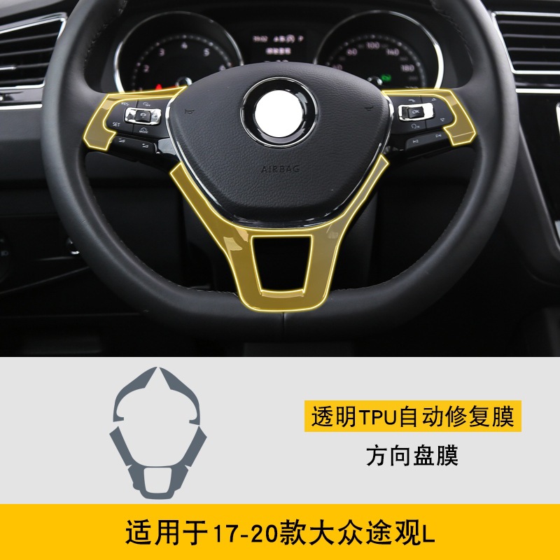 17-25, Volkswagen Car interior film - 17-20-volkswagen-tiguan-l-steering-wheel-film