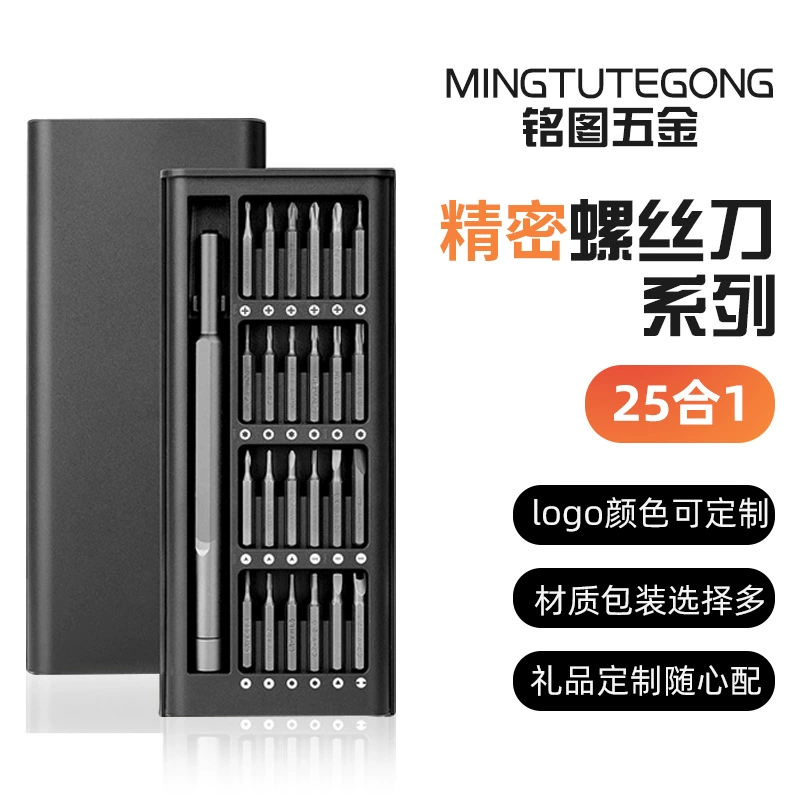 Precision screwdriver set (Mingtu) 25‑in‑1, slim rotating handle, compact case