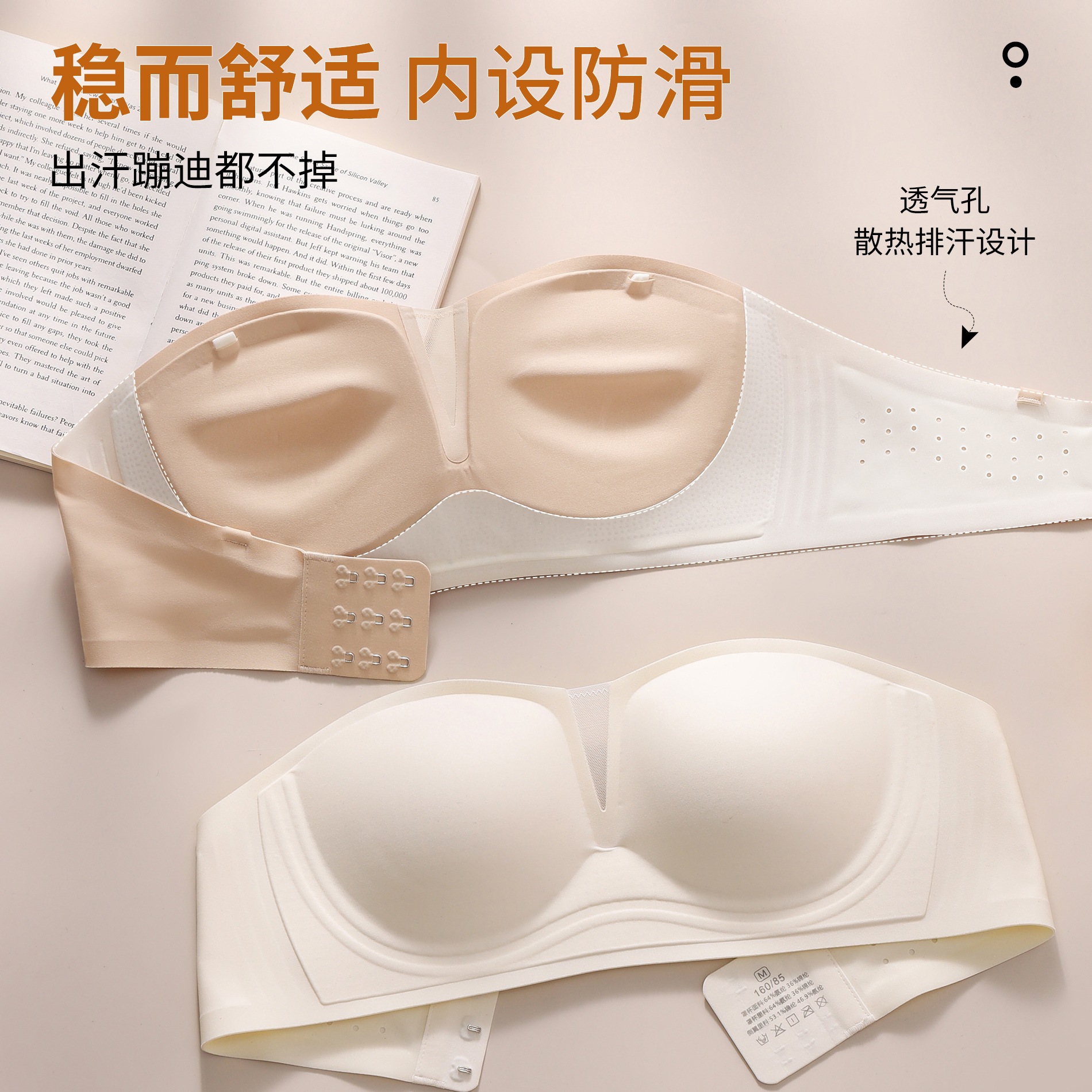 Non-Slip Seamless Bra