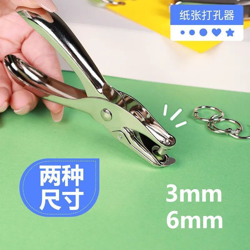 打孔器圆孔单孔打洞机学生多功能打孔机迷你可爱装订打眼器打洞器|undefined