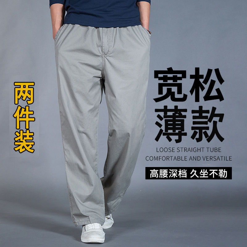 Men's Casual Pants Spring and Summer Thin Pure Cotton Large Size Men's Pants Middle-Aged Dad's Pants Men's Loose Straight Long Pants