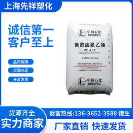 LDPE上海石化S030 薄膜级吹塑重包装膜农膜地膜低密度聚乙烯塑料