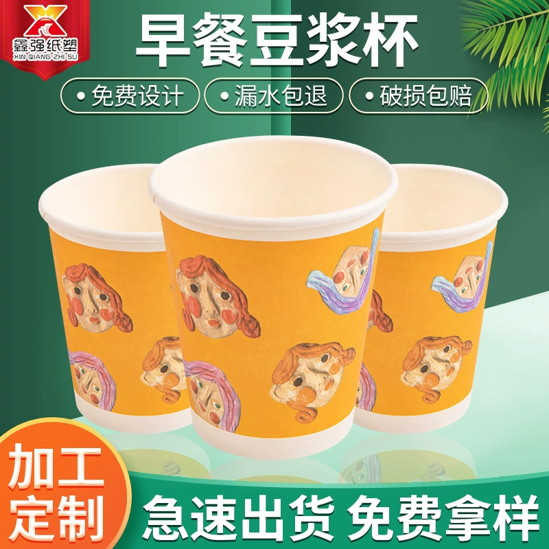 Чашка соевого молока Шлифовальная чашка соевого молока Магазин завтраков Упаковка соевого молока Бумажный стаканчик оптом на заказ