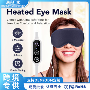 Cross-Border Eye Massager 3-Speed Temperature Adjustment 6-Speed Massage Eye Protection Device Smart Eye Mask Household Hot Compress Massage Eye Mask