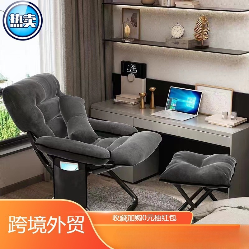 Balcony Lounge Chair for Sunbathing, Foldable Computer Chair, Home Sedentary Dormitory, College Student E-Sports Chair, Lazy Chair