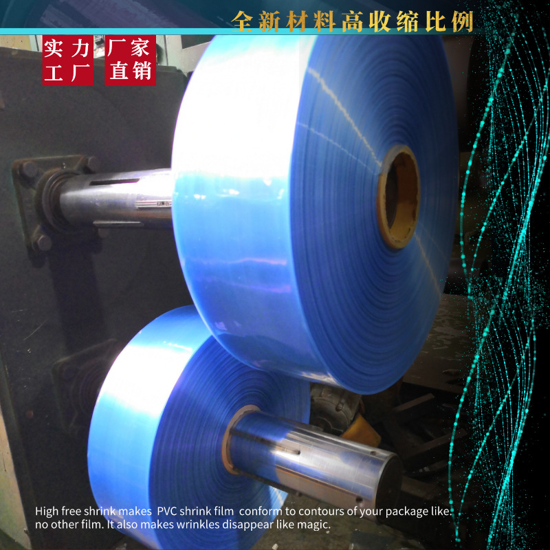 透明PVC热收缩膜实力工厂