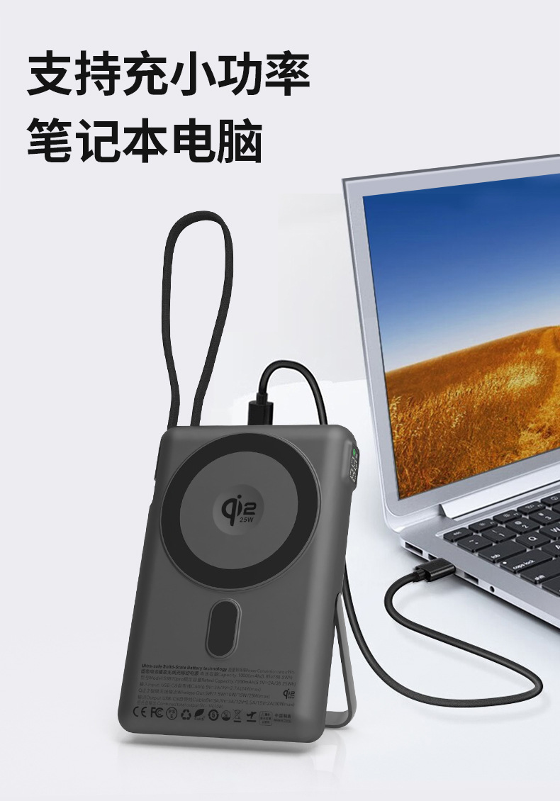 固态电池磁吸无线充移动电源_11.jpg