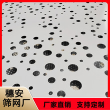 不规则孔板室内外幕墙装饰激光切割大小孔冲孔板镀锌异形孔冲孔板