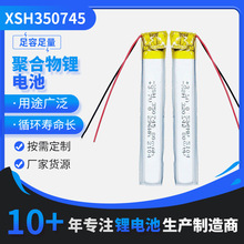 �ۺ����늳�350745�{�����Cܛ�����늳����l3.7V�늳ؼӹ�����