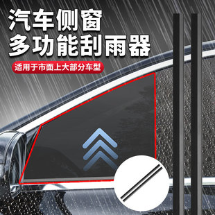 Car Side Window Wiper Water Mist Removal Window Glass Wiper Universal Wiper Blade Strip Supplies New Product