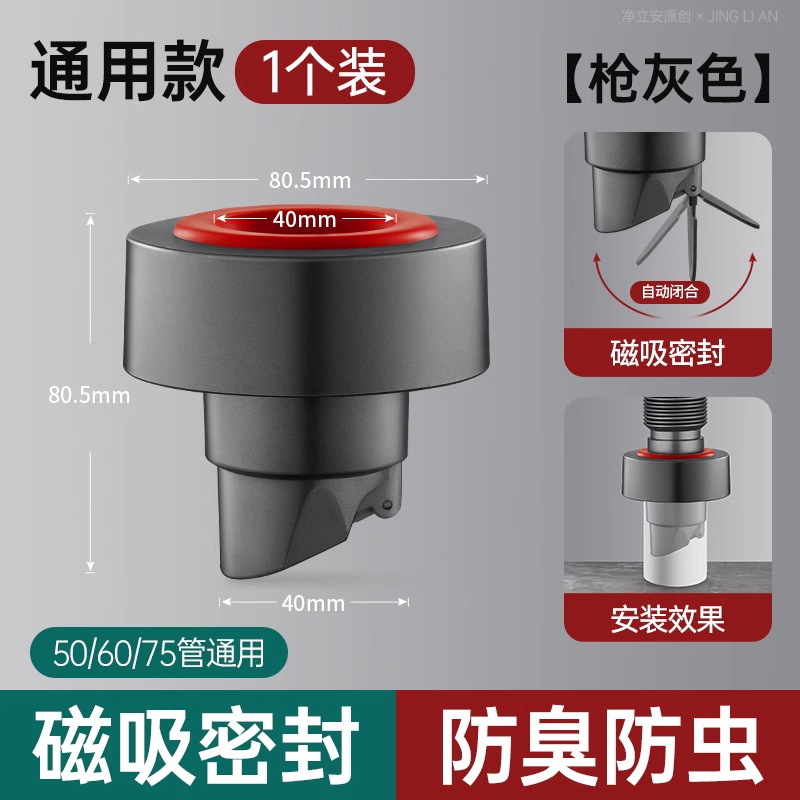 [Upgraded model] Gray red odor-proof sealing plug