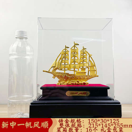 Yiwu manufacturer Rongsha gold smooth sailing sailing ornaments creative insurance company 4S store gold store sales gifts