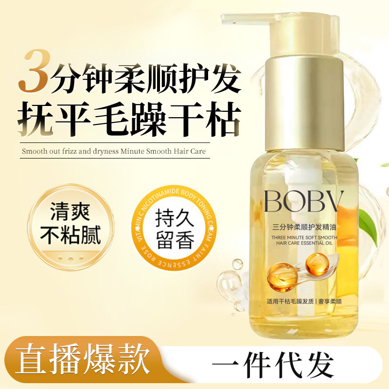 BOBV 3 分間の滑らかなヘアケア エッセンシャル オイルは、縮れを滑らかにし、パーマ、染め、修復し、滑らかで潤いを与えるヘアケア エッセンシャル オイル スプレー|undefined
