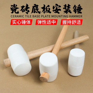 Rubber hammer installation hammer paving tile floor tile rubber hammer floor seam repair cooked glue seamless hammer leather hammer