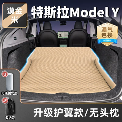 Artifact Trunk Edamame Ya — Vehicle-mounted inflatable bed - tesla-model-y2025-2025-mojinmi-upgraded-wing-model-no-headrest-free-wireless-electric-air-pump-storage-bag-sf-express-free-shipping