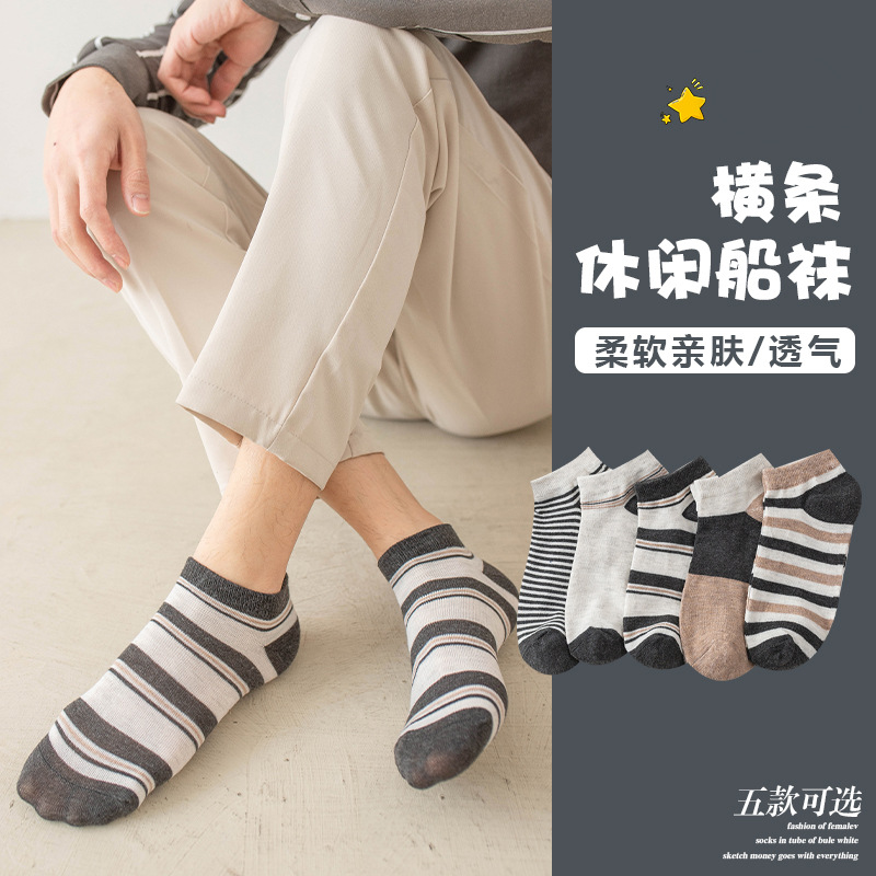 Artístico de los hombres jóvenes auto-rayas horizontales de primavera y verano Delgado transpirable de algodón absorbente de sudor suave calcetines cortos marea boca poco profunda barco Calcetines al por mayor