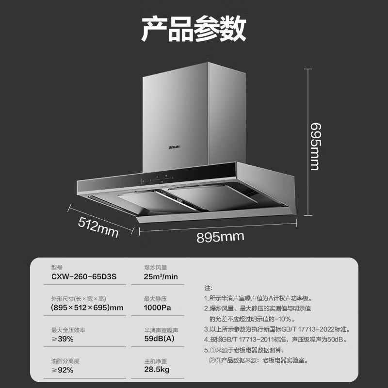 Boss 65D3S+57B2D Top Suction Variable Frequency 25 Cubic Large Suction Range Hood and Stove Set Others Boss 65D3S+57B2D Top Suction Variable Frequency 25 Cubic Large Suction Range Hood and Stove Set Others