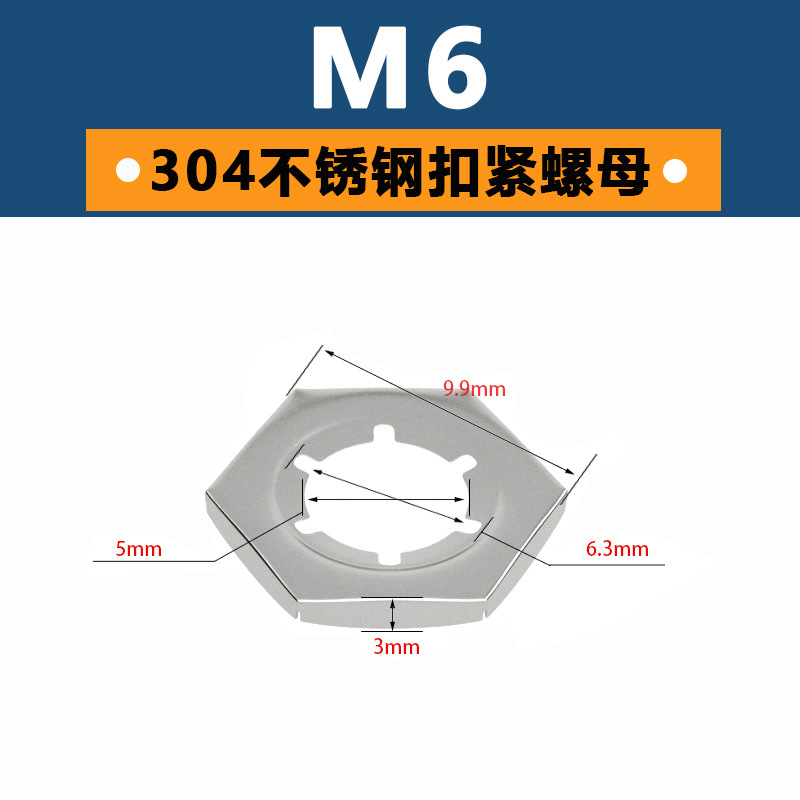 M6M8M10M12M14-M30厂家直销304不锈钢扣紧螺母自锁防松螺丝帽
