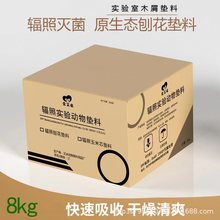 仓鼠木屑白杨木刨花小动物大小鼠兔子鹦鹉蛇豚鼠垫料灭菌辐照无尘