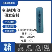 ȫ����AƷ18650﮵��3C�������3200mah���3.7V�������