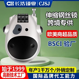 密码锁;自行车锁;行李带