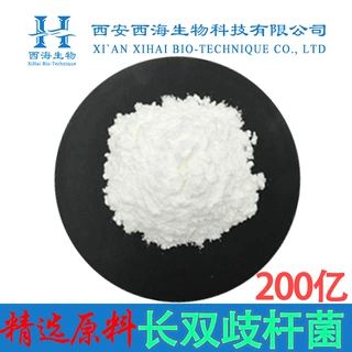 长双歧杆菌200亿/g 长双歧杆菌长亚种活菌冻干粉现货包邮量大从优