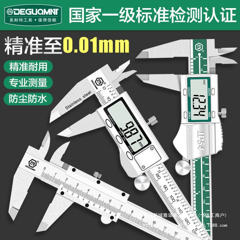 美耐特游标卡尺高精度小型不锈钢数显家用文玩卡尺工业级电子包邮