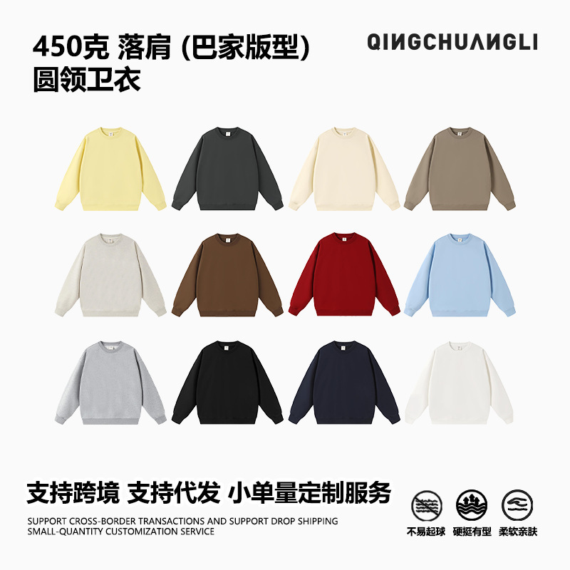 Live Stream Supply 450g Cross-Border Solid Color Boxy Style American Loose-Fit Crewneck Sweatshirt Men's Trendy Brand Men's Clothing Autumn Season