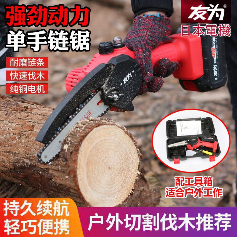 锂电锯充电式电链锯手提式家用户外砍树劈柴迷你伐木锯果园修枝锯