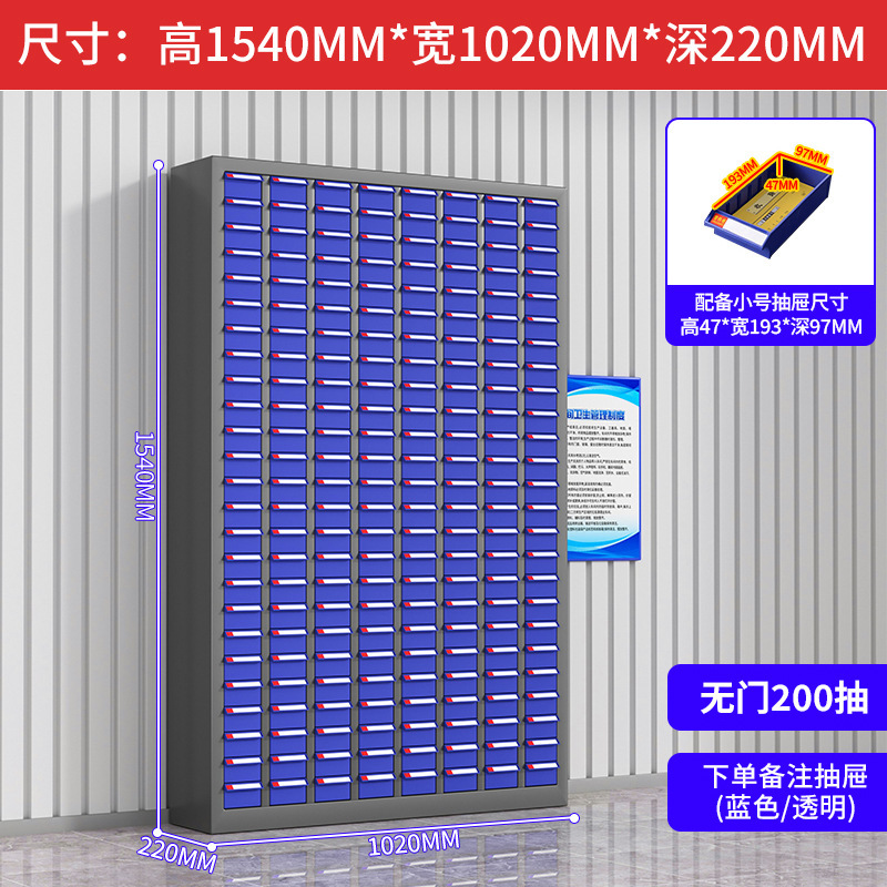 抽屉式零件柜五金工具分类收纳盒电子元件螺丝物料配件铁皮整理柜|undefined