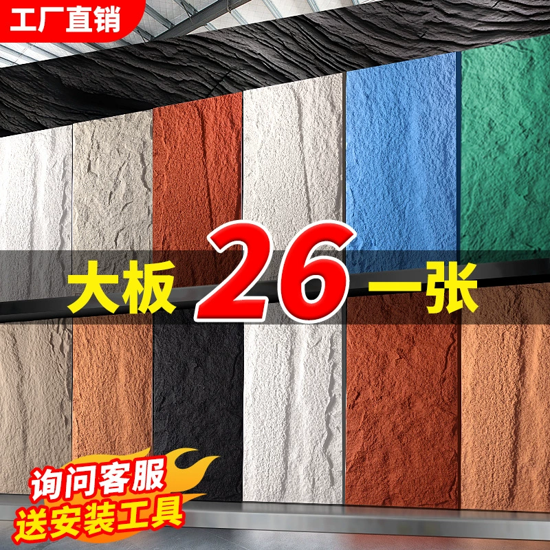 Pu каменная кожа грибной камень фоновая стена сетка красная телевизионная стена светлая культурная каменная имитация каменная вилла внутри и снаружи наружной стены