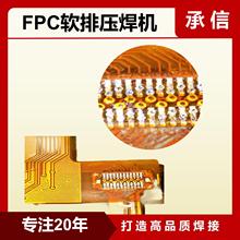 ���� �}�_��ϙC FPC/PCB���͙C�����O��ܛ�ž��A���a�C