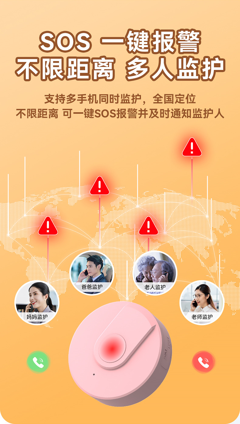Children's GPS tracker for real-time location and anti-lost protection, elderly SOS alarm device with two-way communication and tracking function